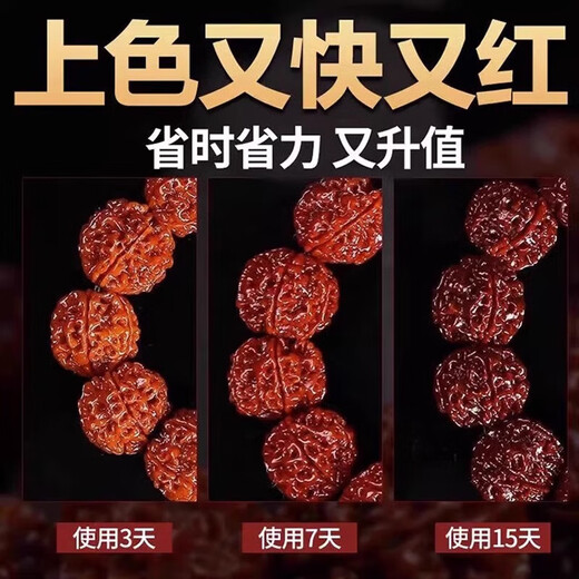 Lingyuan Pavilion special oil for walnut culture and play, quick patina, jade anti-cracking, Wenwan walnut, diamond, star, moon, phoenix eye, bodhi bracelet, one bottle, rapid patina, anti-cracking