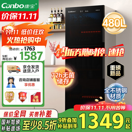 Canbo disinfection cabinet household drying and disinfection cupboard vertical large capacity 480 liters double door commercial star stainless steel UV canteen tableware disinfection cabinet XDZ480-S3