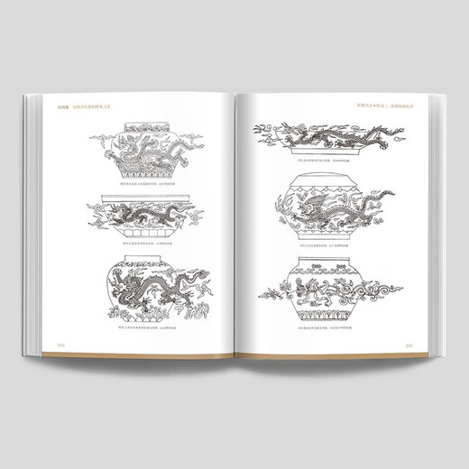 
Collection of patterns: The beauty of ancient Chinese utensils, classic Chinese utensils, traceability of ancient utensils, more than 300 precious cultural relics, such as painted pottery, bronze, porcelain, etc., more than 1,300 pattern restoration line drafts
