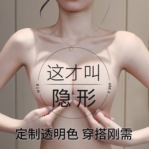 Peach Cup Transparent Bra Paste Small Breast Gathering and Supporting Invisible Silicone Enlargement Waterproof and Sweatproof Thin Summer Wedding Dress Bra Paste Single Piece Bra Paste - Transparent Color B