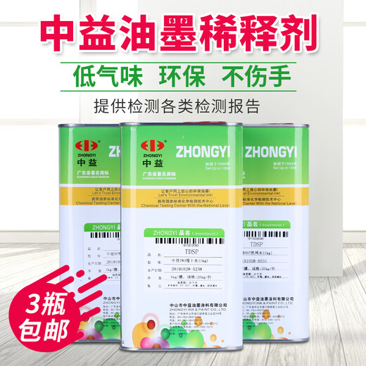 CLCEY丝印网版油墨中益 719快干007洗网水783慢干水开油水抹字水稀释剂 中益007洗网水 1公斤