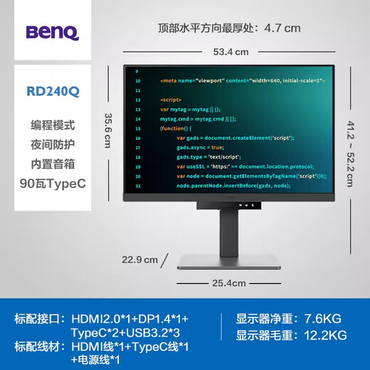 BenQ RD240Q 24.1-inch 2K professional programming monitor Type-C90W 16 10 eye protection hardware blue light filter programmer coding display