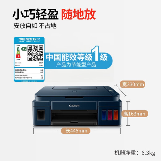 佳能G3830/G3832/2810/g3811加墨式高容量连供墨仓式彩色喷墨无线型打印机家用复印扫描多功能A4一体机 G3811商务蓝［手机电脑wifi +远程打印］ 套餐一：专用墨水560ml+a