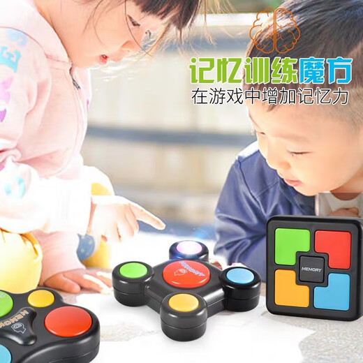 鳐鳐鱼儿童益智记忆力训练亲子互动创意闪光声音便携按键通关游戏机玩具 异形款