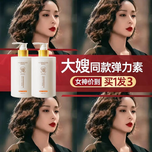 Han Shunzhuang Light Curly Fragrance Elastin Women's Hair Care Moisturizing Long-lasting Styling Anti-frizz Fluffy Essence After Care 300mL Price increase after 00 25 03