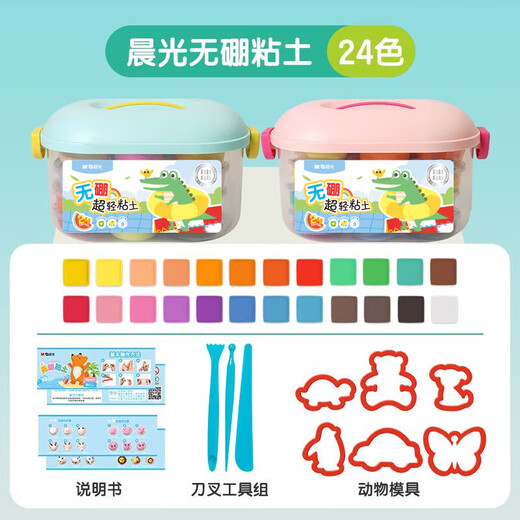 Morgenlicht (m/g) Briefpapier 0 Bor Ultra Lichtton Kinder Farbe Schlamm plastile Tonton -Kindergarten Grundschule Spielzeug 24 Farbkästen mit Schimmelgeburtstag Geschenk
