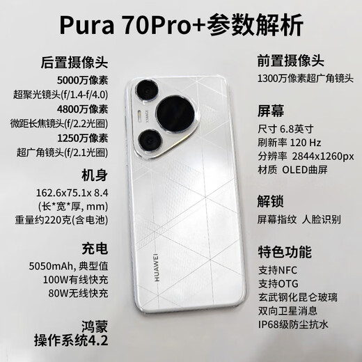 Huawei pura70pro+ new mobile phone 24th issue | interest-free P70pro+ flagship new phone 2024 launch dual satellite communication P70 series optical woven silver 16GB+512GB official standard configuration