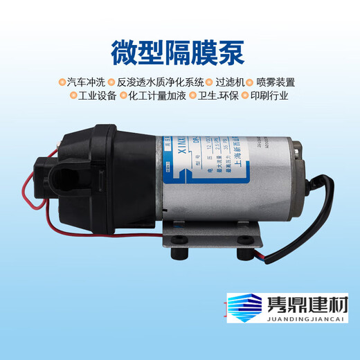 山头林村DP-35DP-50微型隔膜增压泵清洗机增压泵RO膜高压隔膜泵 DP-50 24V DP-3524V氟橡胶(耐腐蚀)