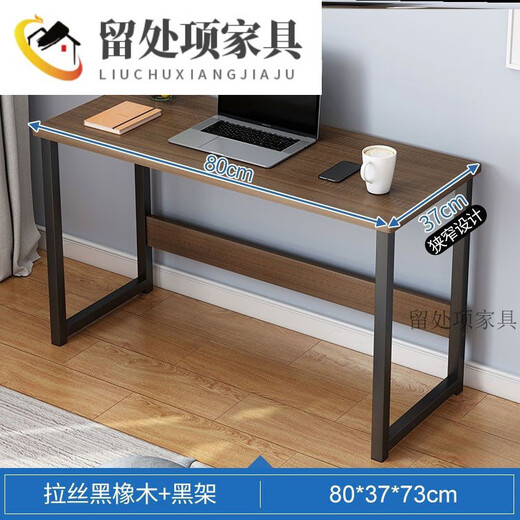 百圣牛长桌子简易长条桌靠墙窄桌子长方形40电脑桌书桌30宽床边夹缝桌 枫樱木+白架12045CM经典款