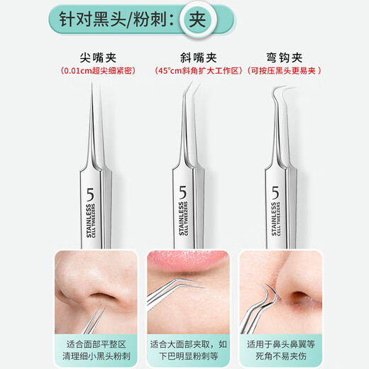 Guangdola cell clip tweezers, blackhead remover, acne needle, acne artifact, pore cleaning tool, 6-piece set