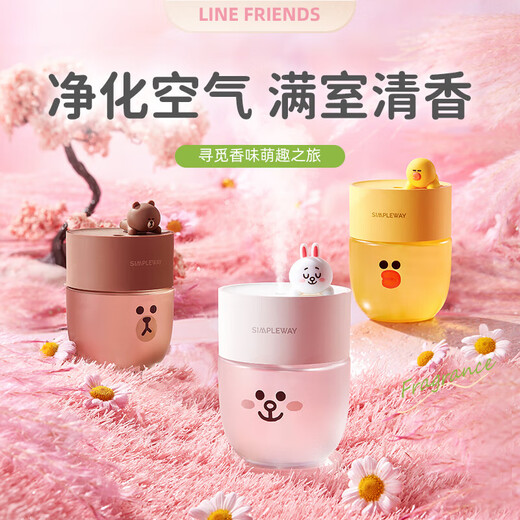 Xiaowei Xiaowei intelligent automatic induction aromatherapy machine set I LINE FRIENDS co-branded Coni Rabbit Sally Chicken (machine + 125ml aromatherapy liquid)
