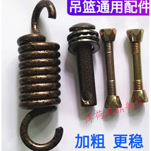 Hanging basket spring accessories spring swing hook cradle chair silencer latch screw hanging chair hook parts brown single spring hook complete set