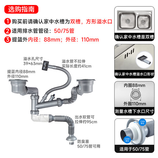 Submarine CSQ-12D double tank washing basin sewer pipe carrying basket 110 sewer pipe set side drainage against the wall to save space