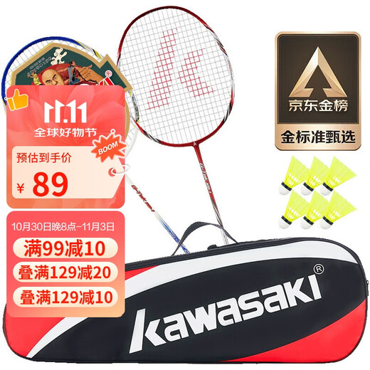 川崎（KAWASAKI）羽毛球拍双拍超轻碳素中杆对拍KD-1蓝红（已穿线+6球+手胶+拍包）