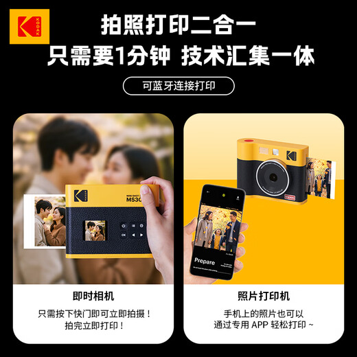 Kodak MiniShot3 Era instant camera, all-in-one photo and printing, one-time imaging retro camera, portable photo printing for travel, holiday wedding and birthday gifts
