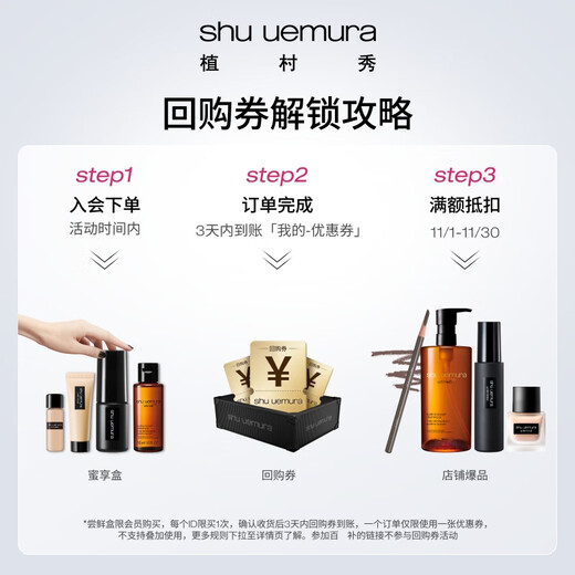 Shu Uemura SPA grade cleansing oil remover and care all-in-one trial gift 4ml*3