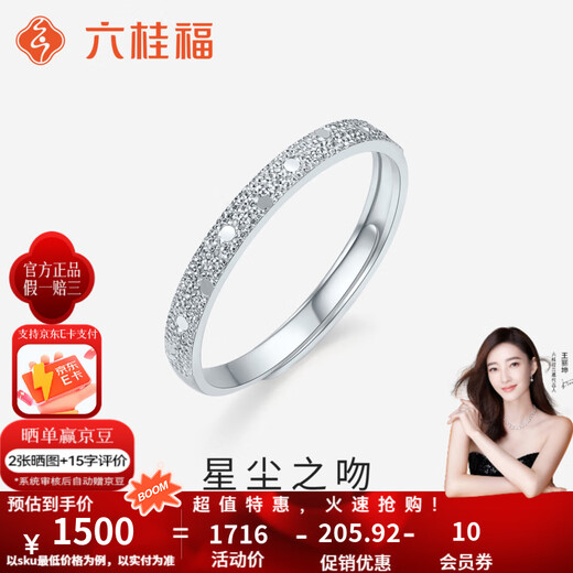 Liuguifu Jewelry platinum pt950 baby's breath ring platinum car flower ring versatile open female ring Stardust Kiss about 2.90g