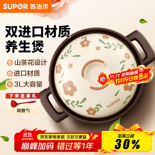SUPOR ceramic clay pot for soup, medicine, porridge, rice, stew pot, health soup pot, big belly pot, high temperature resistance and open flame special ceramic pot 3L