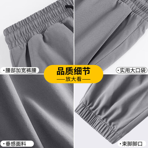 JEANSWEST LIFE Jeans ice silk air-conditioned pants men's summer casual breathable thin sports trousers men's large size leggings trendy pants