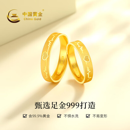 China Gold (CHINA GOLD) gold ring for women, pure gold heartbeat signal, couple ring, birthday gift for girlfriend and wife, pure gold heartbeat signal, about 3.0g* female ring
