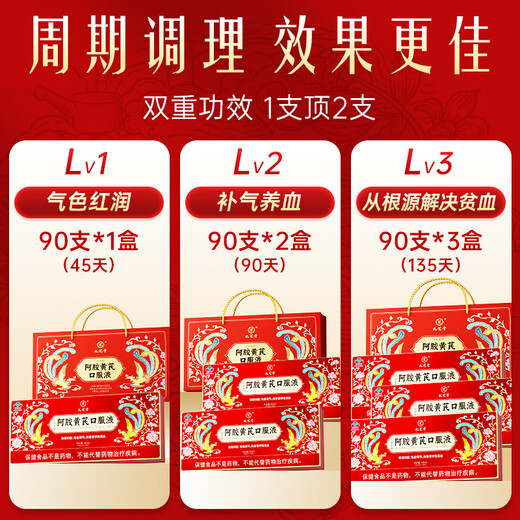 Jiuzhitang donkey-hide gelatin oral liquid 90 pieces/box to improve anemia donkey-hide gelatin and women's qi and blood replenishment gift box nutritional products
