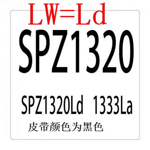 接运猫三力士SANLUX三力士防静电三角带SPZ4874330Ld窄V橡胶耐油热工业L 西瓜红SPZ1047LW/Ld