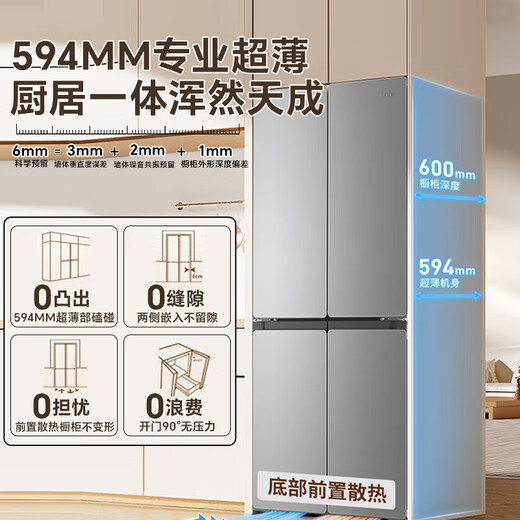 Haier's new 25-year-old Tongshuai refrigerator 502L dual-system dual-cycle ultra-thin zero-embedded 60cm four-door cross-to-double-door dual-frequency conversion first-level energy efficiency national subsidy 521 dual-system no odor | 594mm zero-embedded | global sterilization and purification