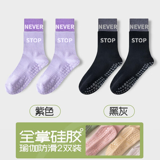 杜威克瑜伽袜子专业防滑舞蹈普拉提中长筒运动袜假两件款2双装黑+紫