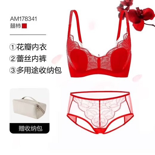 Aimu Oxygen Petals Gift Box Thin Wire-Free Lace Soft Support Underwear Set Aimu Red