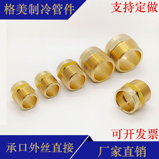 Customized brass thickened outer socket direct 4-point 6-point reducing adapter accessories water pipe copper pipe welding joint copper with outer wire 4-point DN15 welding 15