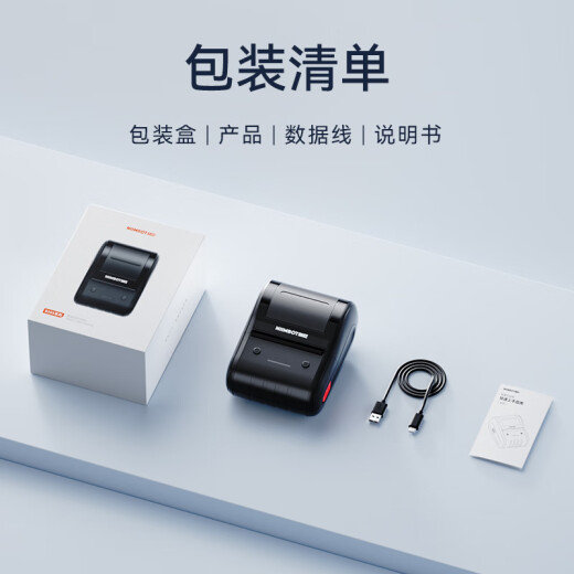 Jingchen B203 label printer clothing jewelry tag label printer handheld certificate jewelry color price tag paper price machine home food supermarket price label machine