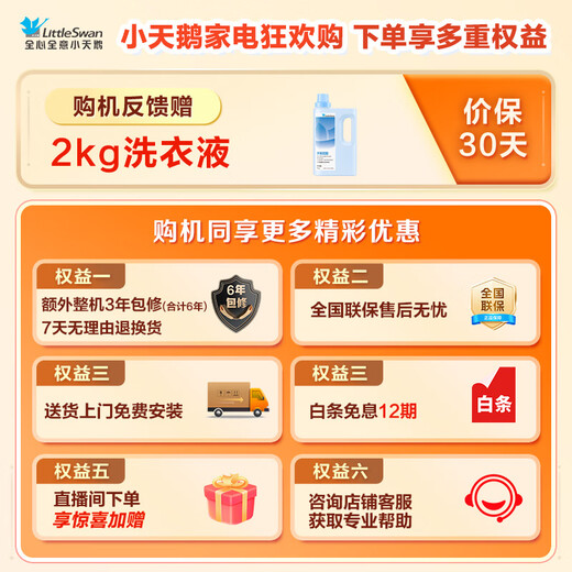 LittleSwan Xiaowumei 3.0 light version, fully automatic drum washing machine, 12KG flat screen, large capacity, water cube TG12VE10PRO, trade-in, national subsidy, underwear washing