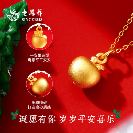 Lao Fengxiang gold necklace for women, gold Christmas gold apple pure gold pendant, Christmas birthday gift for girlfriend and wife, Christmas love gift, apple pendant about 0.3g* free silver chain, brand gift box