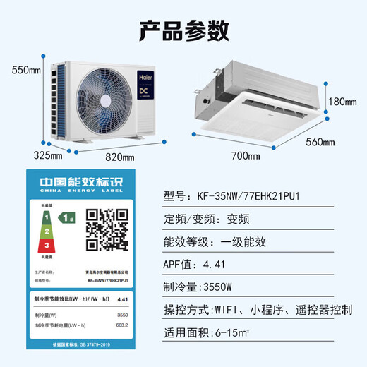 Haier Huanxin 15% subsidy kitchen air conditioner central air conditioner duct machine one-to-one full DC frequency conversion home embedded single cooling anti-oil fume hotel restaurant air conditioner 1.5 HP first-level energy efficiency 15s quick cooling + oil and anti-corrosion + self-cleaning