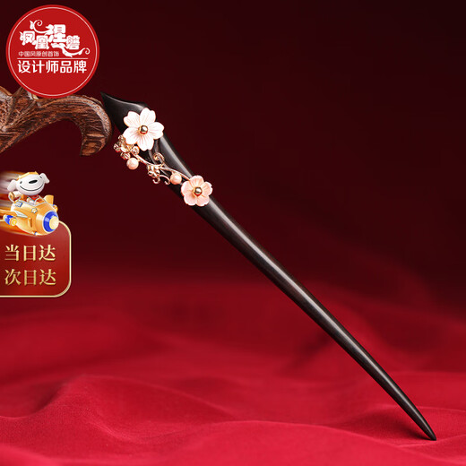 Phoenix Nirvana hairpin, ancient style ebony hairpin, new Chinese style hairpin, hair ornament, hairpin, practical hairpin, birthday gift for girlfriend