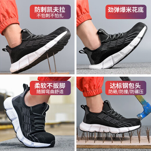 Omudun labor protection shoes for sports and summer, lightweight and breathable for men and women, mesh fly weave, anti-smash and anti-puncture, steel toe cap, soft bottom, wear-resistant and non-slip, 9928 resolute black 42