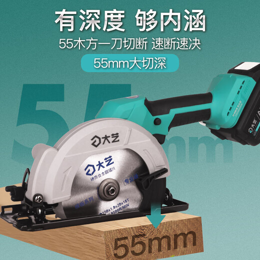 Dayi wiederaufladbare Kettensäge mit 5/6-Zoll-bürstenlosen Lithium-Ladungsschneidemaschine A7-8802 Handheld Rundsäge 8805 880 88025 Zoll 4,0 Ein elektrisches Einladung mit einer Ladung