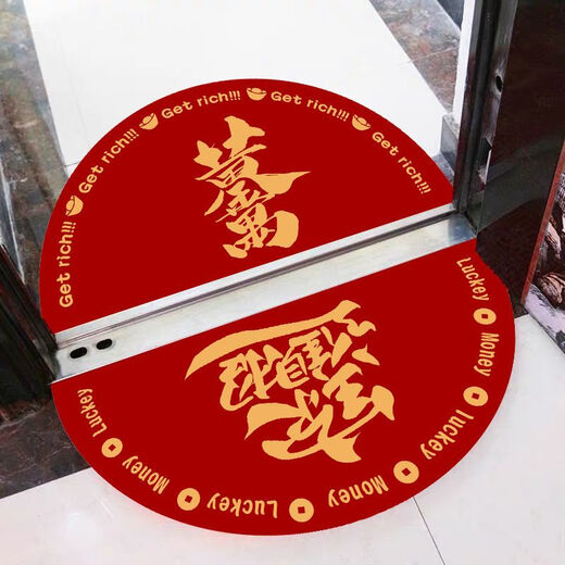 Beiyan Festive Semi-circular Floor Mat Entrance Door Mat Water-Absorbent Non-Slip Bathroom Floor Mat Home Red Foyer Mat Lucky and Treasure-01+Gold Wanliang (Set One Pair 60*120CM.