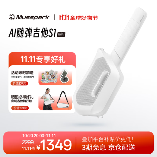 Musspark Intelligent AI Playable Guitar Electronic Automatic Beginner Stringless Portable Playing and Singing Small Guitar Moonlight White