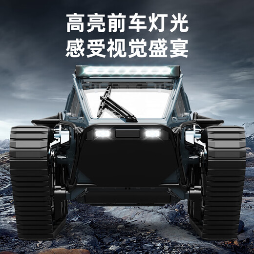 JJRCRC专业履带越野车成人坦克越野遥控赛车模型玩具车六一儿童节礼物 【武士黑】RC坦克履带越野车