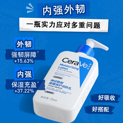 适乐肤CeraVe适乐肤长效保湿身体乳神经酰胺修护C乳小样男女护肤品礼物 C乳88ml
