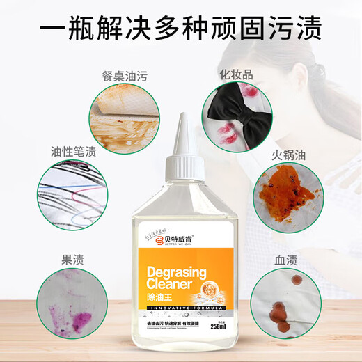 Betwicken Clothes Oil Remover King Oil Remover Oil Stain Remover Stubborn Oil Stains Powerful Cleaner Does Not Damage Collar Net Down Jacket Taste Pack 258ml*1 Bottle Effectively Removes Oil