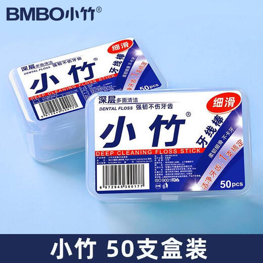 小竹经典牙线棒超细牙线 50支 3盒