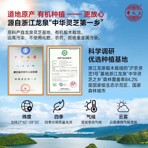 
Lei Yun Shang Ganoderma lucidum wall spore powder 1 gram * 30 bags/box + 2 gift bags Shanghai Academy of Agricultural Sciences Middle-aged and Elderly Robe Powder [Buy 3 free spore powder 90 grams] Ganoderma lucidum spore powder 30 grams + 2 gift bags