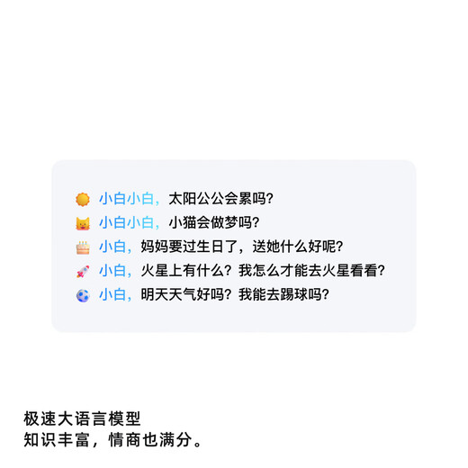 
WEILAN BabyAlpha Chat Plus Starlight White Blue Alpha Machine Dog Artificial Intelligence Machine Dog AI Machine Dog New Year Gift High-end Gift
