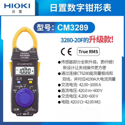 HIOKI日置328010F数字钳形表3288电流表CM3281万用表3280 CM3291