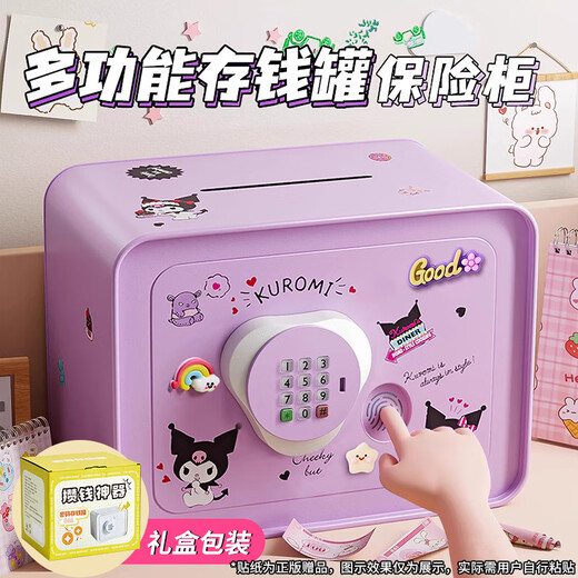 Kakaman children's toy piggy bank boys and girls birthday gift safe 8-12 years old 7-10-14 years old password box advanced purple - password fingerprint piggy bank - rechargeable model comes with stickers children's piggy bank can be deposited and removed