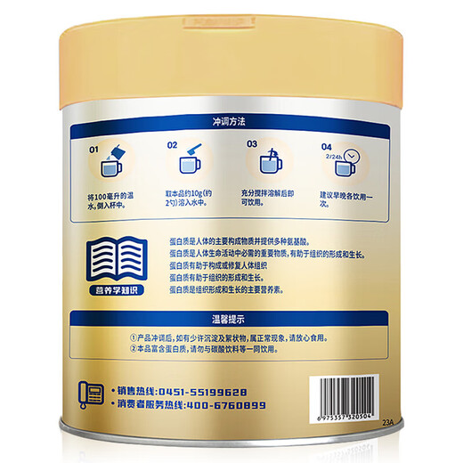 完达山蛋白质粉大豆分离蛋白乳清蛋白粉中老年人营养品成人罐装500g