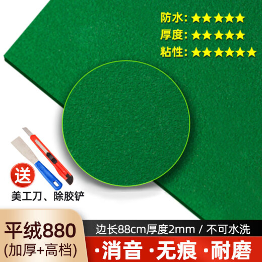 凌云鹤麻将桌布加厚麻将机桌面贴布自粘麻将布垫子加厚平面正方形 平面绿色880厚度2+安装工具 【加绒加厚 耐磨耐用】
