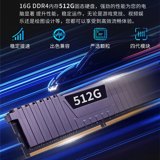Harmony Harmony Desktop Game Computer Host (Core i9/Game Exclusive Display/16G/512G) Commercial Office E-sports Complete Set